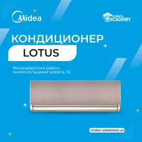 Кондиционер MIdea Lotus 12 Inverter Gold