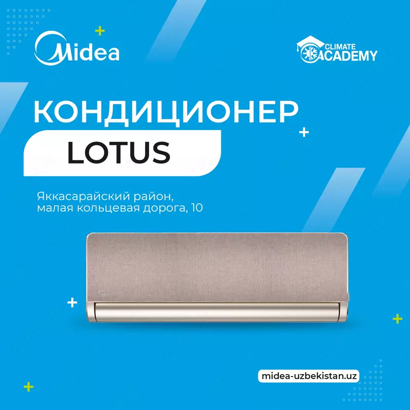 Кондиционер MIdea Lotus 12 Inverter Gold