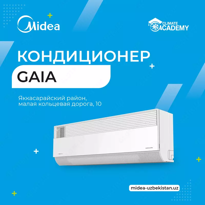 Кондиционер Midea - Gaia 12 Inverter/Подача свежего воздуха