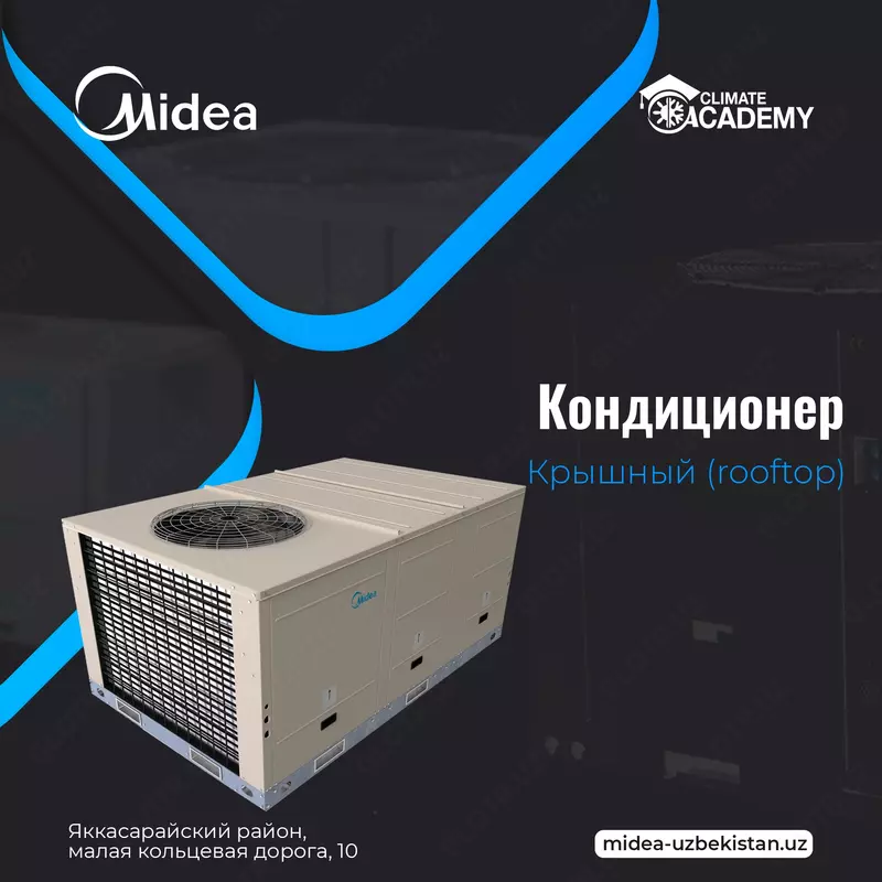 Крышной кондиционер от компании MIdea Rooftop MRC-150HW