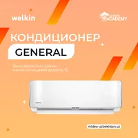 Кондиционер Midea/Welkin General 18 FULL DC Inverter