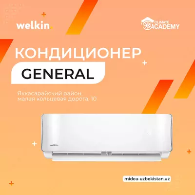 Кондиционер Midea/Welkin General 18 FULL DC Inverter