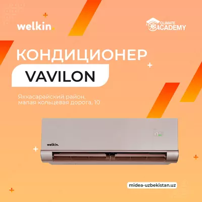 Кондиционер MIdea/Welkin Vavilon 12 FULL DC Inverter