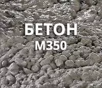 Бетонный раствор марки М-350