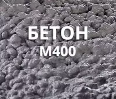 Бетонный раствор марки М-400