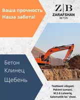 Щебень гравийный фракция 5х20 плотность 1430-1450кг/м3 - 25 000 сум