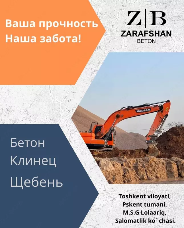 Щебень гравийный фракция 5х20 плотность 1430-1450кг/м3 - 25 000 сум