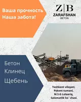 25 000 сум Щебень гравийный фракция 5х20 плотность 1430-1450кг/м3