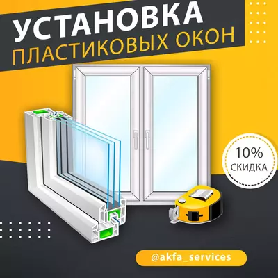 AKFA plastik derazalar va eshiklarni o'rnatish