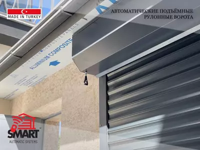 от 1 495 403.8 сум Автоматические подъёмные рулонные ворота в Ташкенте