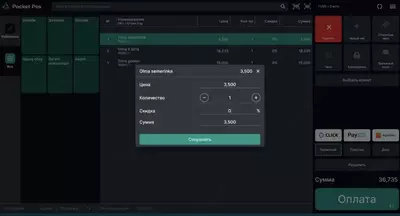 Производств