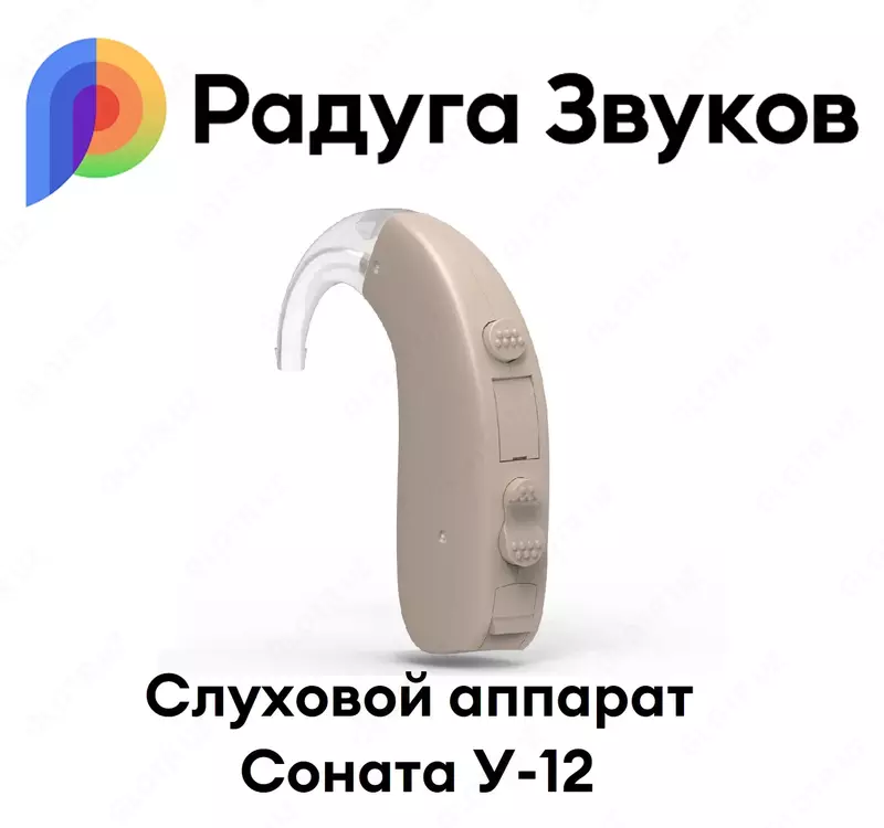 Cлуховой аппарат Соната У-12