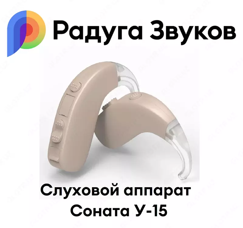 Cлуховой аппарат Соната У-15