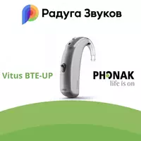 Цифровой слуховой аппарат Phonak Vitus BTE-UP