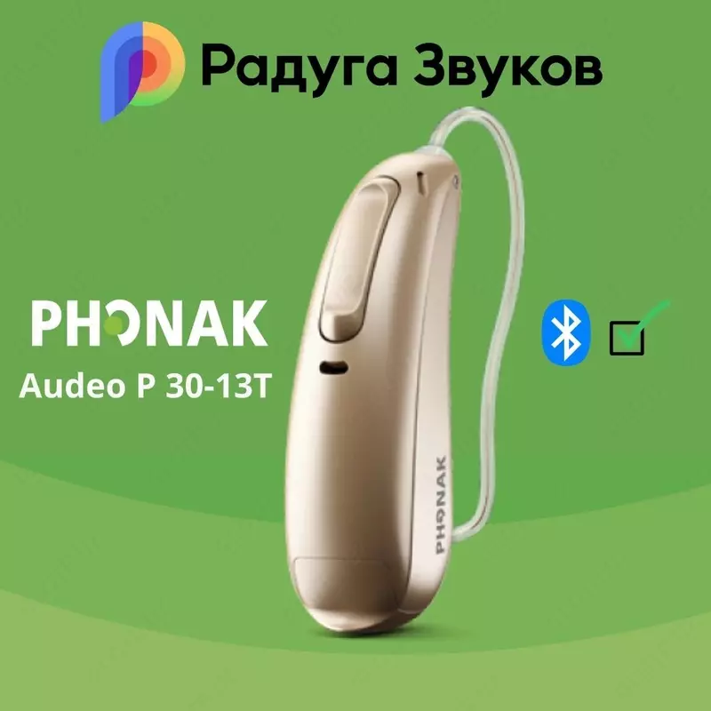 Слуховой аппарат Phonak Audeo P30-13T