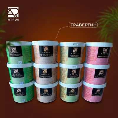 Жидкий Травертин - Цена по запросу