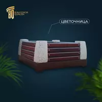 цветочница