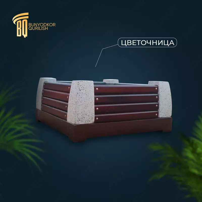 цветочница