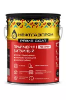 Праймер Битумный Nº1 - от {0} сум