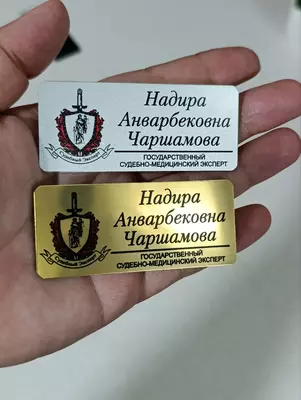 Нагрудные бейджи для сотрудников Бейджи