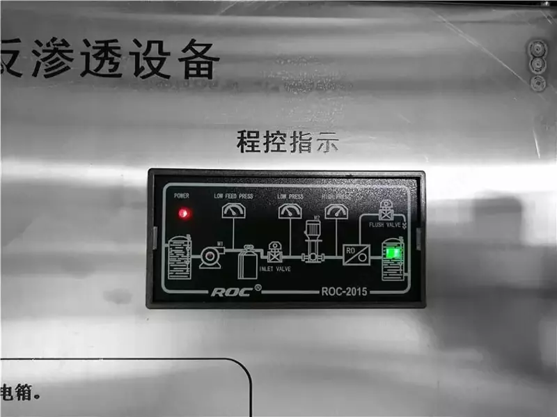 Kontroller. контроллер. контроллер для осмоса