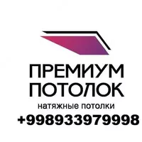 Натяжные потолки. Tortma shiftlar.