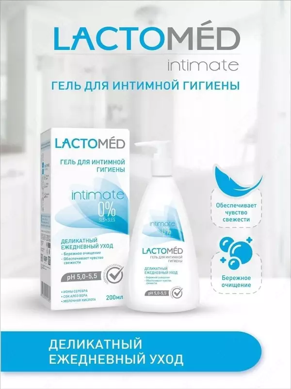 50 000 сум Lactomed Гель для интимной гигиены