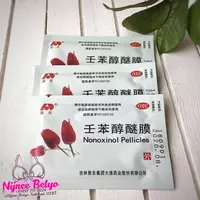 Kontratseptiv salfetkalar Nonoxinol Pellicles - 100 000 so'm