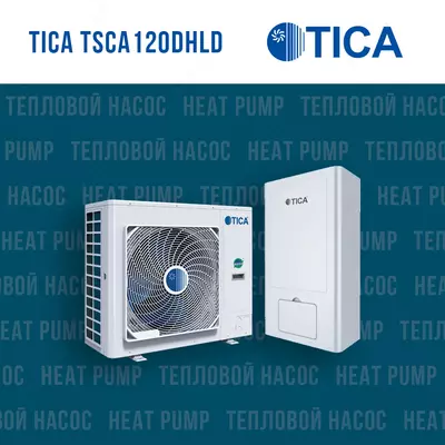 Тепловые насосы TICA TSCA 120DHLD в наличии и под заказ