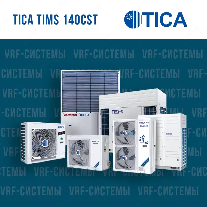 VRF-система TICA TIMS 140CST (Кондиционер)