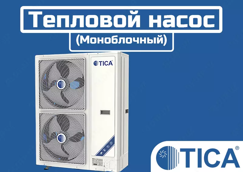 Моноблочный Тепловой Насос TICA120BEDIC