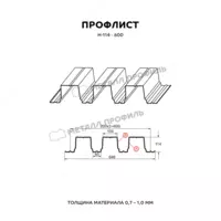  Профилированный лист Н-114x600-A (ПЭ-01-6005-0 7) - 