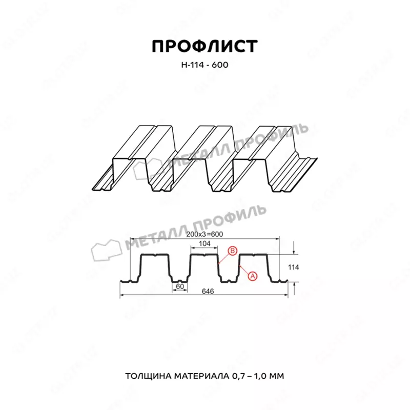  Профилированный лист Н-114x600-A (ПЭ-01-6005-0 7) - 