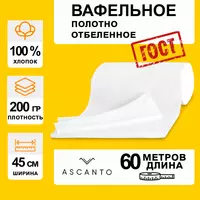 Вафельное полотно 45см х 60м х 200гр/м2