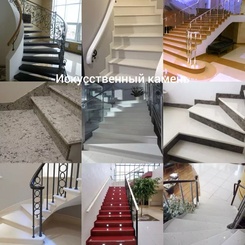 Sun'iy toshdan zinapoyalar art 1