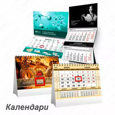 Kalendar