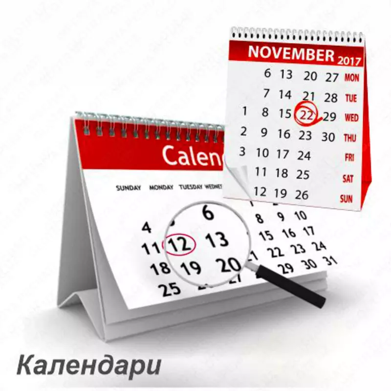 Календарь - от 25 000 сум