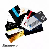 Визитки - 900 сум