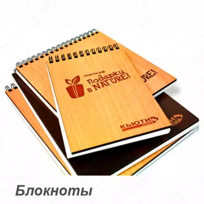 Блокнот