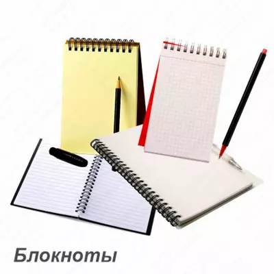 Блокнот