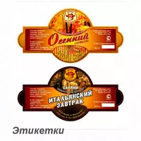  Этикетки - 
