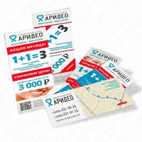 Флаеры - 2 500 сум