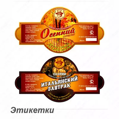 Этикетки - 500 сум / шт.