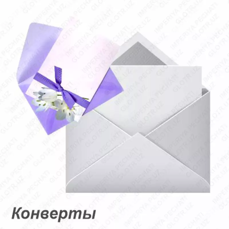 Конверты - от 12 000 сум