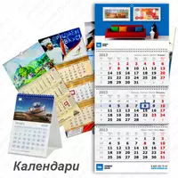 Календарь (модель N2)