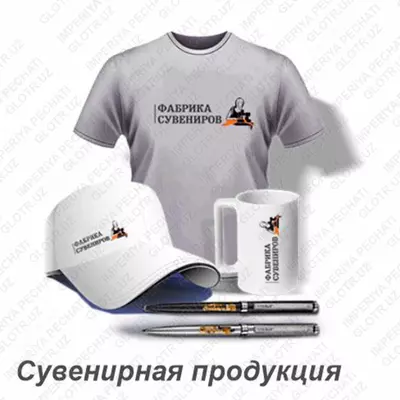 Сувениры