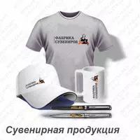 Rag'batlantiruvchi suvenirlar ishlab chiqarish