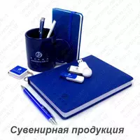 1 000 so'm Rag'batlantiruvchi suvenirlar ishlab chiqarish