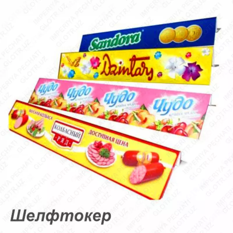 Шелфтокеры