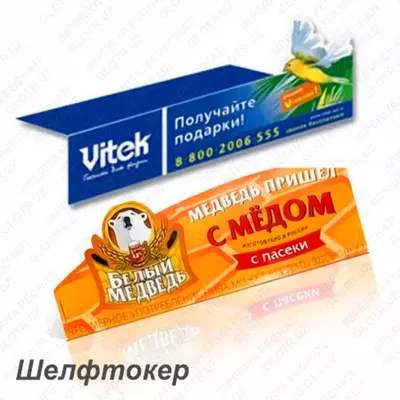 Шелфтокеры - 700 сум